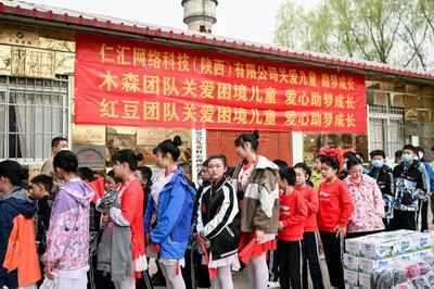 木森网络举办“让我们将爱传递下去”爱心公益活动，共筑温暖社会