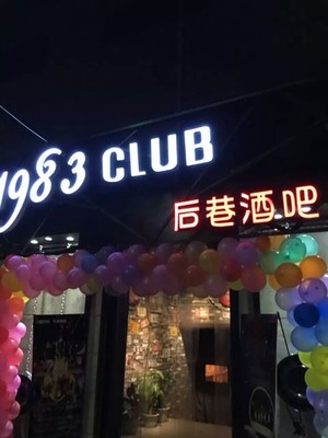 《女神来了》 后巷酒吧与木森影业的城市微电影广告叙事